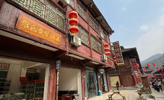 Qingmuchuan Jixiang Hotel