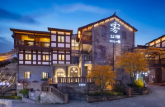 重慶磁器口霧公館（磁器口地鐵站店） 鄰近磁器口古鎮的酒店