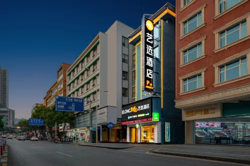 藝選酒店（郴州步步高新天地店） - 2星級