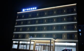 Basu Qiansong Oxygen Hotel