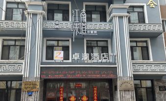 Zhuolan Hotel Harbin Central Street