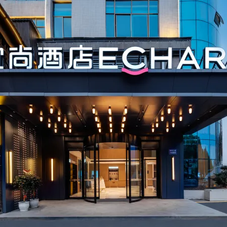 Echarm Hotel (Chenzhou Wuling Square Municipal Government)