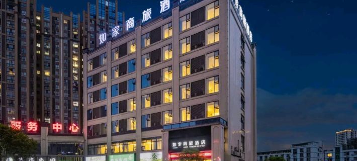 如家商旅飯店（宜賓長寧高鐵站店） 長寧住宿飯店