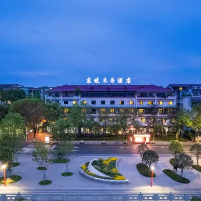 眉山東坡木子酒店 鄰近西子湖的酒店