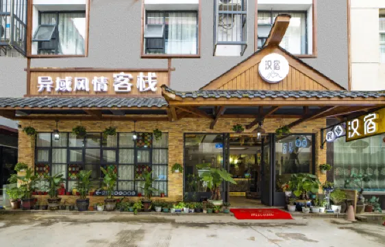 Hansu Exotic Inn (Zhangjiajie Wulingyuan Branch)