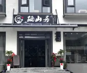 石台仙寓山硒山居民宿 仙寓山風景區-一簾幽夢附近的飯店