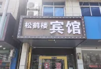 Cixi Songhelou Hotel