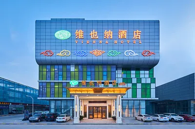 維也納飯店（西安奧體國際會展中心店） 西安鐵路職業技術學院(新校區)附近的飯店