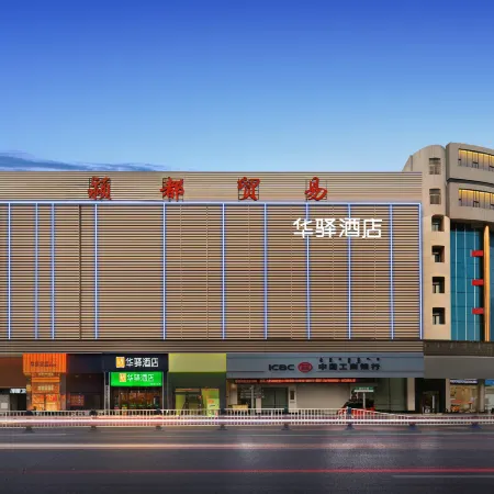 Home Inn Hotel (Fuyang Yingzhou Middle Road Erlijing Night Market)