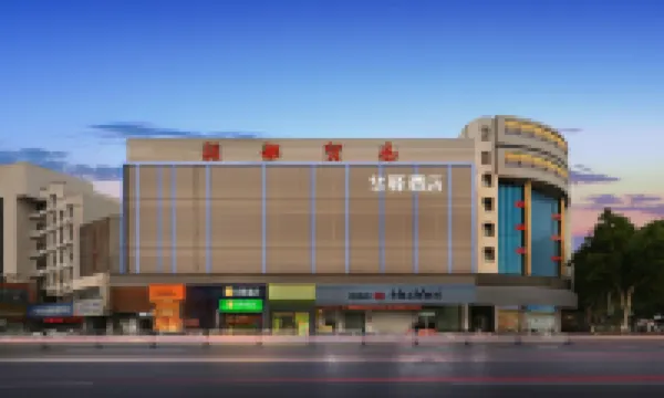 Home Inn Hotel (Fuyang Yingzhou Middle Road Erlijing Night Market)