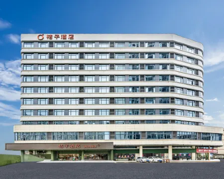 桔子酒店（清遠英德店） 英德酒店