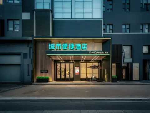 City Comfort Inn (Haikou High-speed Railway East Station) Hotels in Haikou