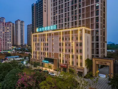 城市便捷酒店（南寧民族大學西鄉塘客運站店） 南寧酒店