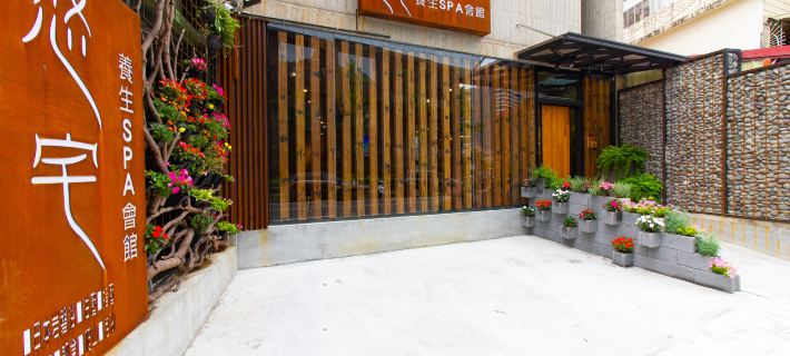 YZ SPA House Hotels in Yilan