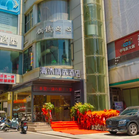 Qingmu Collection Hotel Golden Eagle Angong Branch