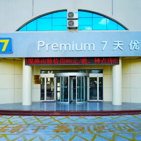 7Days Inn Chain Hotel (Wudi Central Avenue)