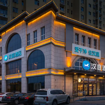 HanTing Hotel (Fuping Binhe Bridge)