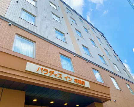 パラディスイン相模原 相模原のホテル