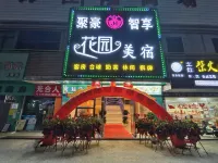 Juhao Zhixiang Garden Boutique Stay (Xingye North Road) Hotels near Fangjia Shopping Plaza