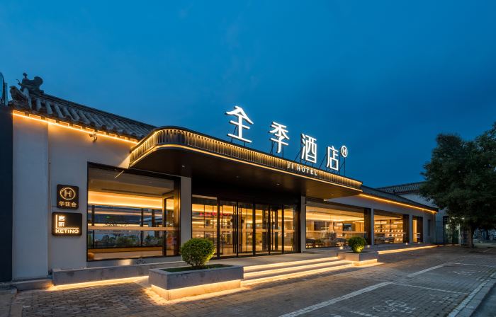 JI Hotel (Qufu's Temple and Cemetery of Confucius and Kong Family Mansion, Confucius Temple)