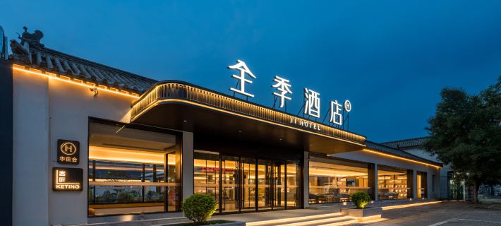 JI Hotel (Qufu's Temple and Cemetery of Confucius and Kong Family Mansion, Confucius Temple) Hotels in Qufu