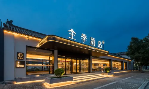 JIホテル（曲阜三孔観光地孔廟）