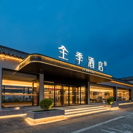 JI Hotel (Qufu's Temple and Cemetery of Confucius and Kong Family Mansion, Confucius Temple)
