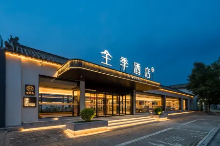 JI Hotel (Qufu's Temple and Cemetery of Confucius and Kong Family Mansion, Confucius Temple) Отели рядом с достопримечательностью «CPC Qufu Committee Party School»