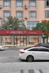 Shankee Hotel (Hanyuan Binhu Avenue Section 3)