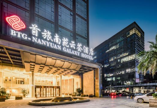 首旅南苑云荟酒店（宁波南部商务区罗蒙环球乐园店）外景图