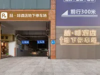 James Joyce Coffetel Hotel (Zhaoqing Qixingyan East Gate Square)