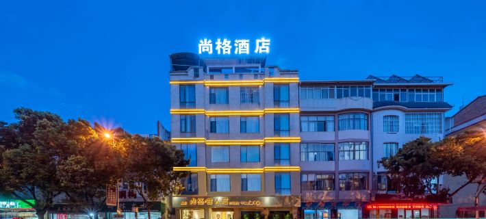 Baoshan Shangge Hotel Hotels in Baoshan