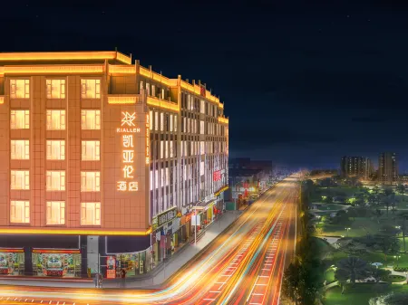 Kiallen 凱亞倫飯店（汕頭高鐵站店）