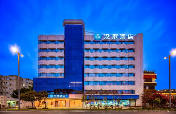 漢庭酒店（成都龍泉驛萬達廣場店）