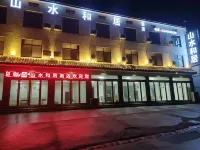 Tianzhushan Shanshuiheju Hotel