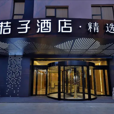 Orange Hotel (Changshu Garment Mall Fangta Street Branch) Hotels near Changshu Museum