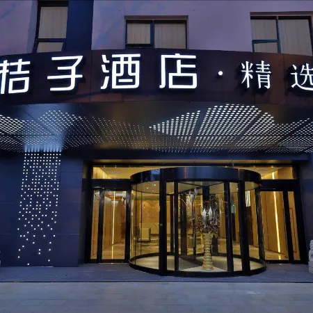 Orange Hotel (Changshu Garment Mall Fangta Street Branch)