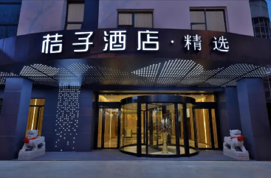 Orange Hotel Select (Changshu Zhaoshangcheng) Отели рядом с достопримечательностью «Shimei Garden»