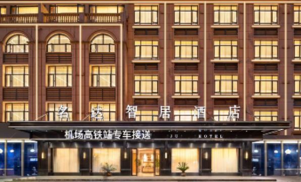 Mingda Zhiju Hotel (Yiwu Railway Station Airport Branch)