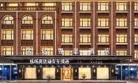 โรงแรมหมิงต้า จือจวี้ (สาขา สนามบิน สถานีรถไฟ อี้หวู่) - 3 ดาว