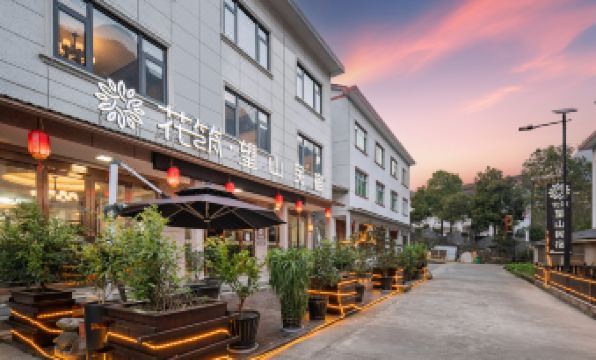 Floral Hotel · Sanqingshan Wangshan Hotel