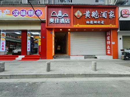 Oja Hotel Отели рядом с достопримечательностью «Guxiang Snack»