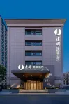 建國璞隱飯店（上海新國際博覽中心世博園店） 新國際博覽中心/世博園住宿飯店