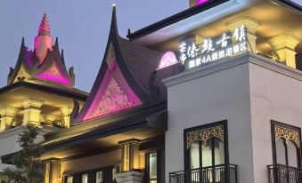 Yihe Hotel (Dai Ancient Town Branch)