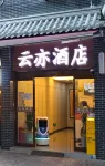 Yunyi Hotel (Xi'an Huimin Street) - 2성급