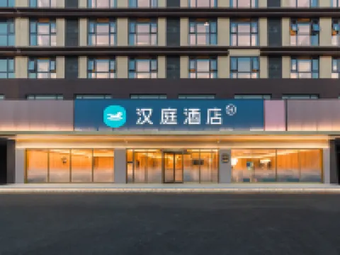 HanTing Hotel (Zhumadian Xiping Baiguo Avenue) Hotels in Xiping