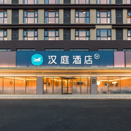 HanTing Hotel (Zhumadian Xiping Baiguo Avenue)