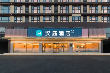 HanTing Hotel (Zhumadian Xiping Baiguo Avenue) Отели рядом со станцией Xiping Railway Station