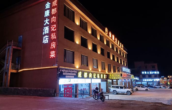 Litang Jinkang Grand Hotel