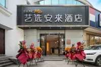 Elong Me Anlai Hotel (Shanghai Lujiazui Financial District Beiyangjing Road Subway Station)